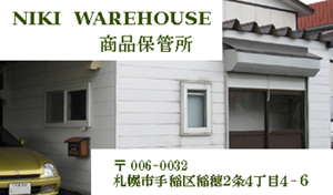 storehouse01.png